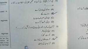 Islamic Studies MCQS | CSS with Umar