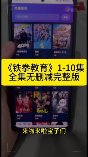點石榴千方百计份巷 拳拳整治校园乱象校园爽剧《铁拳教育》全集完结!教权保护局硬核出击，专治校园霸凌，无理家长，金武烈，李星民强强联手，以强硬手段整顿崩坏的校园秩序，全程高能越看越解气!#铁拳教育#韩剧推荐 校园爽剧#金武烈#李星民#铁拳教育完整版