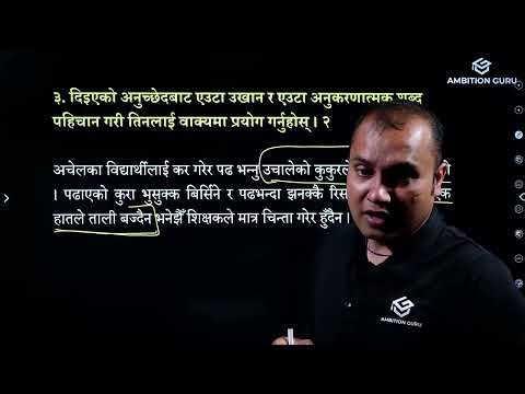 Class 10 Nepali | SEE | Maharevision | One Shot Video | नेपाली