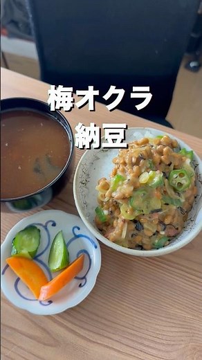 Plum, okra and natto