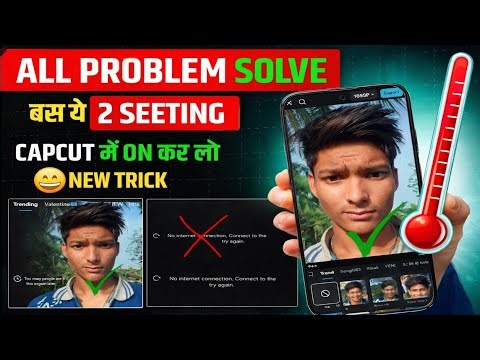 CapCut No internet problem solve | Capcut problem solve ✅| How To Ruhul Tech | Capcut ✅