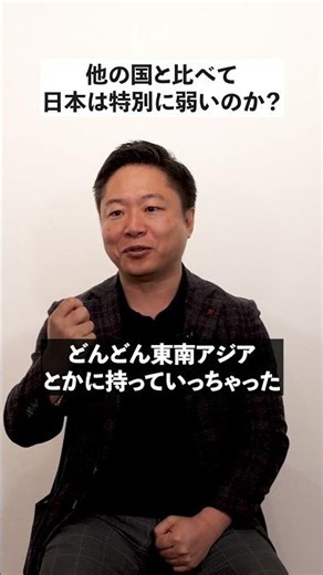 Is Japan uniquely weak compared to other countries?