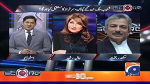 32K views · 815 reactions | ‫ورلڈ کپ 2019ء میں ⁦‪سرفراز احمد کی کپتانی کے آگے سوال لگ گیا!سابق ٹیسٹ فاسٹ بولر سکندر بخت کا کہنا ہے کہ موجودہ کپتان شعیب ملک کے سیاسی تعلقات کے استعمال کرنے کا وقت آگیا ہے۔‬ | Score | Facebook