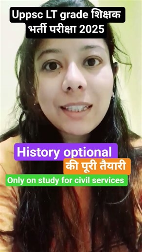 uppsc LT grade teacher recruitment exam preparation history optional #uppsc #uppscltgrade