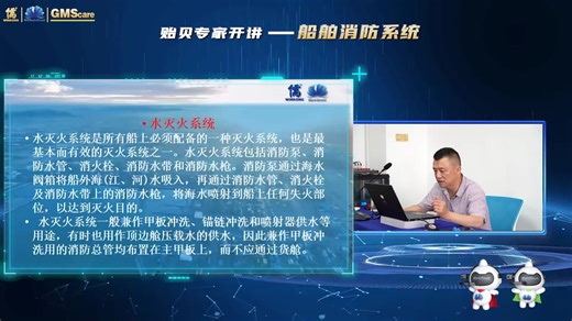 船舶消防系统有哪些？船上都如何预防火灾？（二）#船舶安全 #船舶知识 #船员安全_哔哩哔哩_bilibili