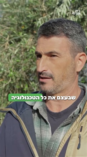 הכירו את החקלאי מעמק חפר שהיה יד ימינו של פידל קסטרו