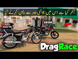 Honda CB125F vs Honda 125 New Model 2024 Drag Race | Top speed test Gps | ‪@show4x2‬