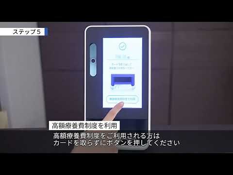 マイナ保険証の医療機関や薬局での使い方 ｜ マイナンバーカードの健康保険証利用 ｜ マイナンバーカードの安全性