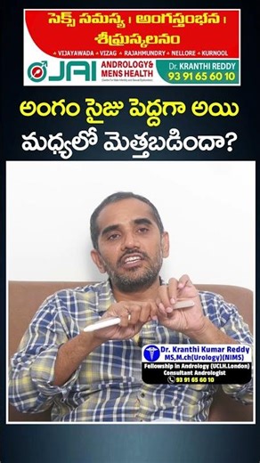 What Is Erectile Dysfunction | Dr Kranthi Kumar Reddy Jai Andrology : Janam Kosam