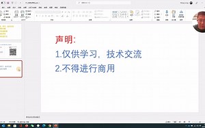 AutomationAnywhere_A360_初级_01_初衷与声明_6min
