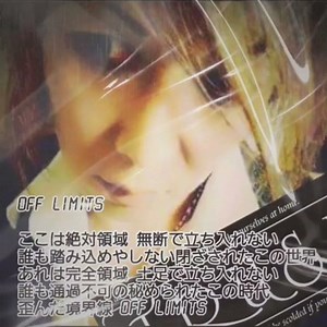 TRUSH 『OFF LIMITS』【2st.album／PANDORA BOX 】