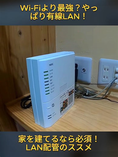 LANケーブル配管の重要性と利便性