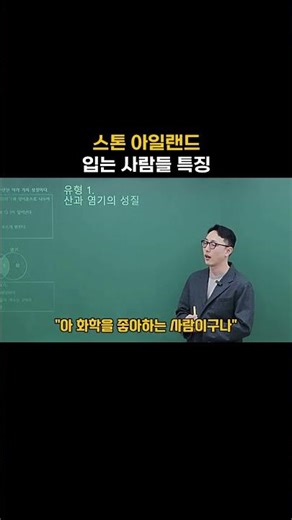 스톤아일랜드 제대로 입는 법