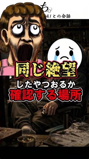 AIから見たヤフー知恵袋が妙にリアルすぎた #chatgpt