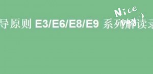 ICH指导原则系列解读录播课程（hhu210）