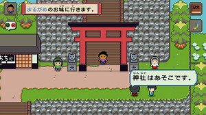 Wagotabi (和語旅): A Japanese Language Learning RPG