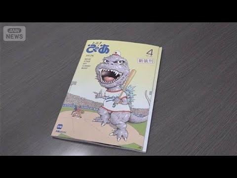 Magazine "Pia" revived after 15 years: Turning the pages leads to an encounter with the unknown; ...