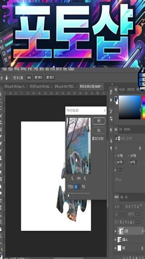 Lesson 104: Photoshop Basics Tutorial
