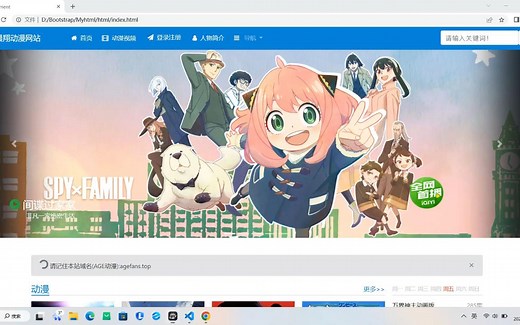 HTML CSS JS网页期末作业 (动漫网页设计)