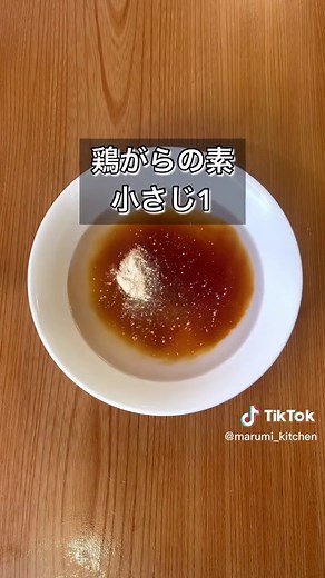 やる気1%の簡単鶏がら醤油うどんレシピ