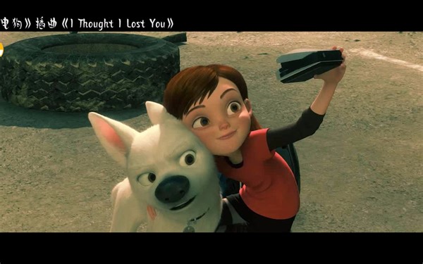 影视音乐【闪电狗】主题曲《I Thought I Lost You》对生活保持热情