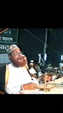 #shortvideo #দেলোয়ার_হোসেন_সাঈদী #delwar_hossain_sayeedi