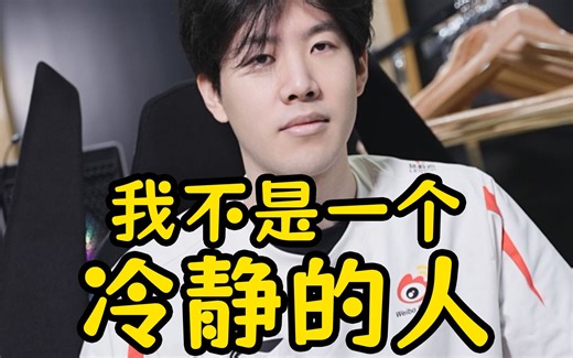 【miao准现场】专访WBG上路Theshy：适合当前版本上单的玩法其实还是比较简单的