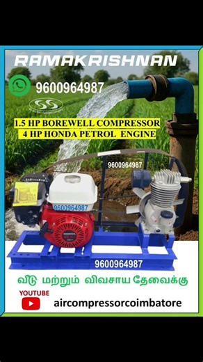 BOREWELL COMPRESSOR ENGINE , BOREWELL ENGINE COMPRESSOR, ENGINE AIR COMPRESSOR