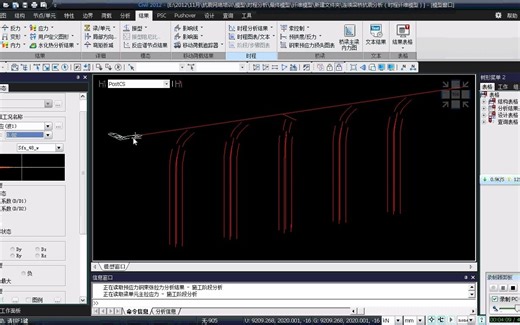 MIDAS地震时程分析（后处理）
