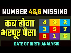 4 and 6 missing in lo shu grid | numerology lo shu grid method in hindi | lu shu grid