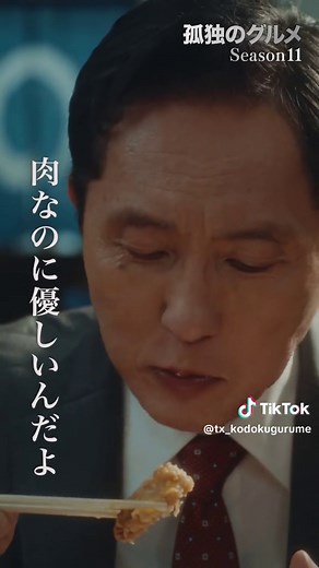 孤独のグルメ 見逃し配信と今日の放送情報