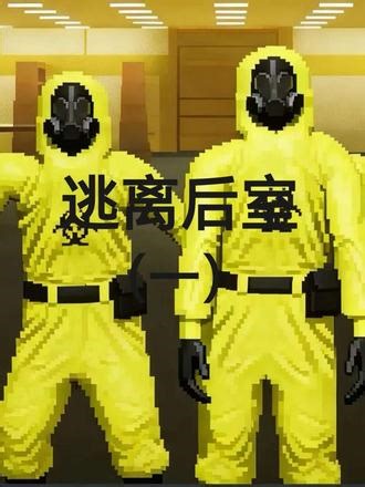 逃离后室游戏讲解（一） #游戏解说 #后室 #逃离后室 #steam游戏 #游戏日常
