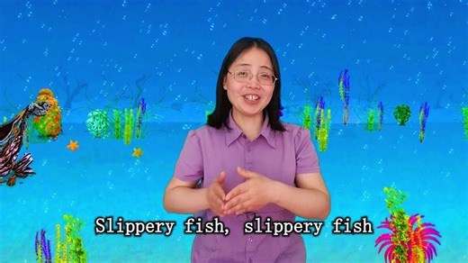 Slippery Fish 滑滑鱼 （鹅妈妈中英文儿歌）