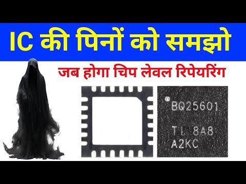 IC की सभी पिनो के बारे में सीखें | charging ic kese kam karti hai Mobile mobile repairing #reels