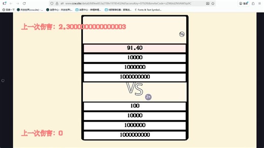 [打砖块竞赛]倍率VS倍增？