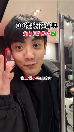 滴滴電腦/DD電腦💻電腦客製化組裝/一對一服務/一年快換保固/升降桌/電競椅 on Instagram: "00 後的工作現狀：卑微與狂暴切換自如 #00後 #社畜日常 #職場生存"