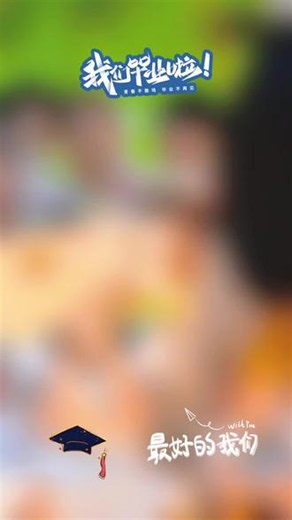 #幼儿园毕业季 小班…中班…大班…大大班…幼儿园之旅要结束咯，我的宝贝，接来下即将成为一名一年级小学生，愿你眼里永远有光，心中有爱永远快乐，爸爸妈妈永远做你最坚强的后盾#毕业不是终点而是新的起点
