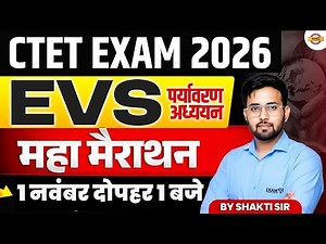 CTET EXAM 2026 | EVS पर्यावरण अध्य्यन | महा -मैराथन | LIVE BY SHAKTI SIR