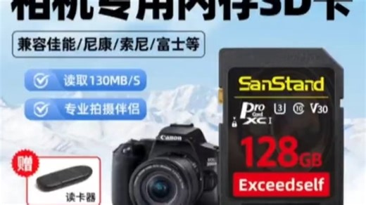 朝上SD卡适用尼康相机储存卡Z30_d90_d7000_z50_d5300_d3200z5单反摄像机内存卡高速V30_16G_相机专用高速SD内存卡（赠送读卡器