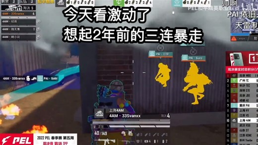 【33Svan】熟悉的三连暴走，熟悉的解说33333333连暴走！！