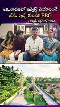 BBG Is the Best for Amaravati Investment | I Recommend BBG for Higher Returns- Happy Customer Prasad