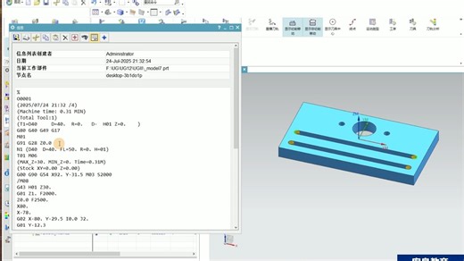 教程30分钟，带你学会ug编程程序单的使用