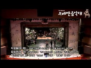 유열의 브레멘음악대