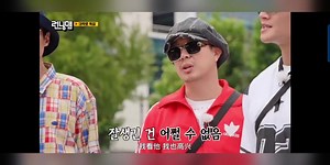 runningman2023年第38期
