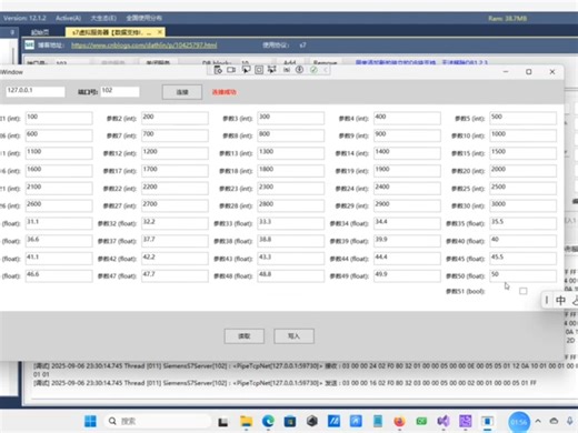 西门子S7通讯协议，上位机软件开发，工业通讯