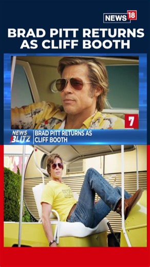 Brad Pitt Returns As Cliff Booth In Surprise Super Bowl Trailer | N18S | News18