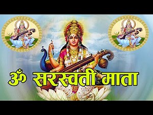 Jai Saraswati Mata, Saraswati Aarti with Nepali Lyrics