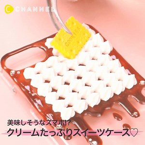 989K views · 5.2K reactions | 美味しそうなスマホ!?クリームたっぷりスイーツケース♡ C...