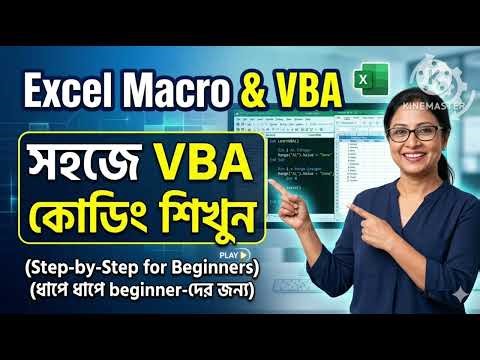 How to Learn Excel Macro and VBA Coding Tutorial for Beginners.