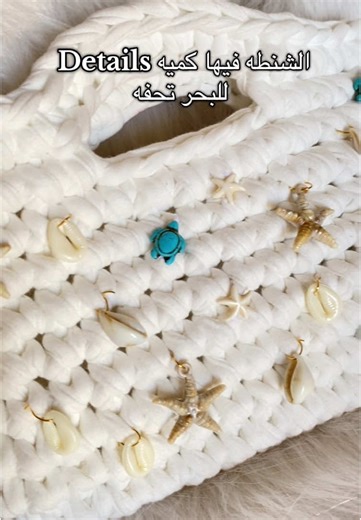 Summer bags is on the way🐳🌊🐚⭐️ #Summer #fyp #crochet #bags #knots__byj #handmade #yarn #viral #sea